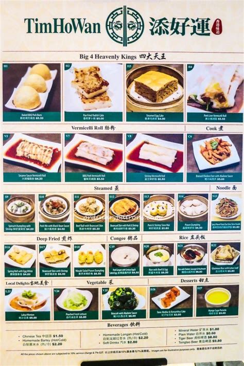 Tim Ho Wan Menu .
